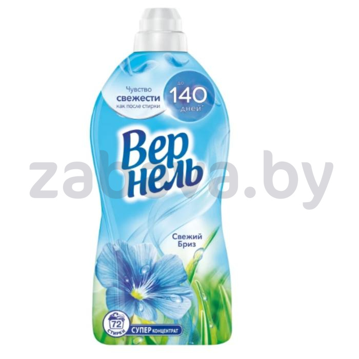 Кондиционер для белья «Вернель», 1,74 л/1,82 л, в ассорт.