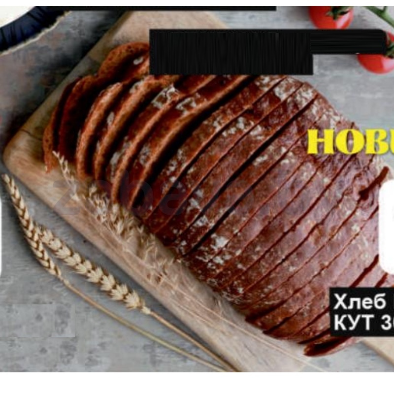 Хлеб «Шчодры кут», 300 г