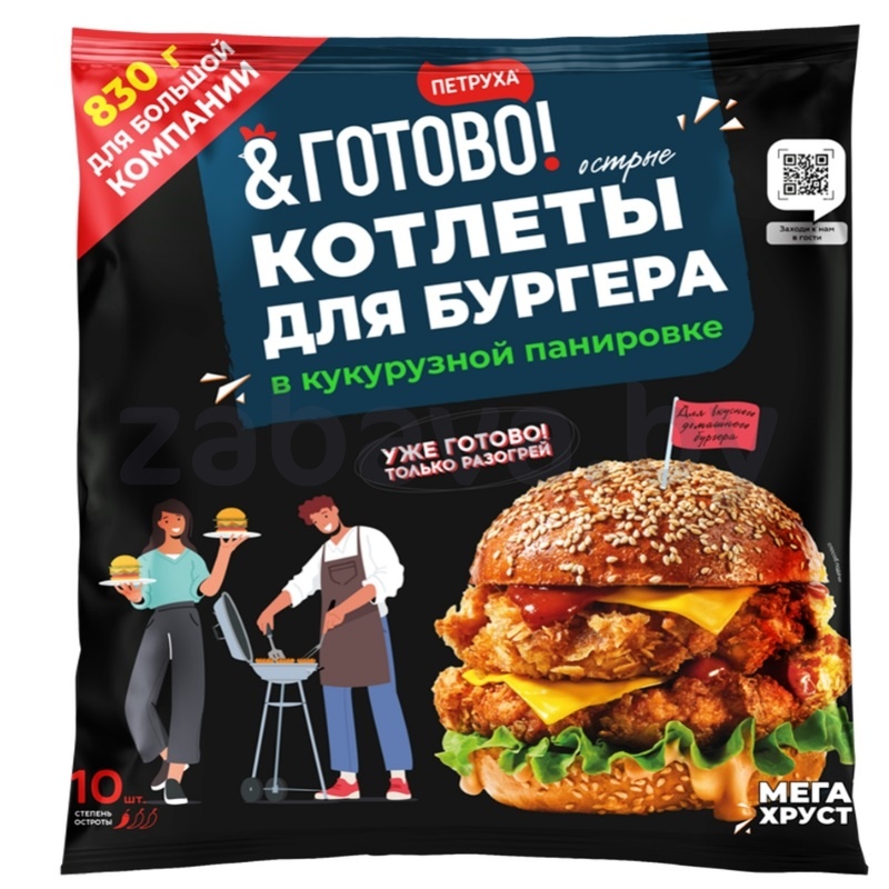 Котлеты «Для бургера» «Петруха&Готово», в кукурузн. панир., остр., зам., 830 г