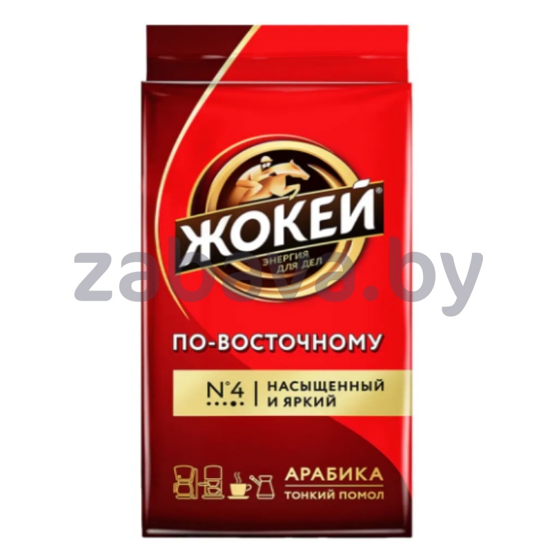 Кофе молотый «Жокей» «По-восточному», 250 г