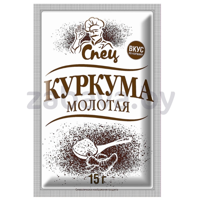 Приправы «Спец», куркума молотая, 15 г