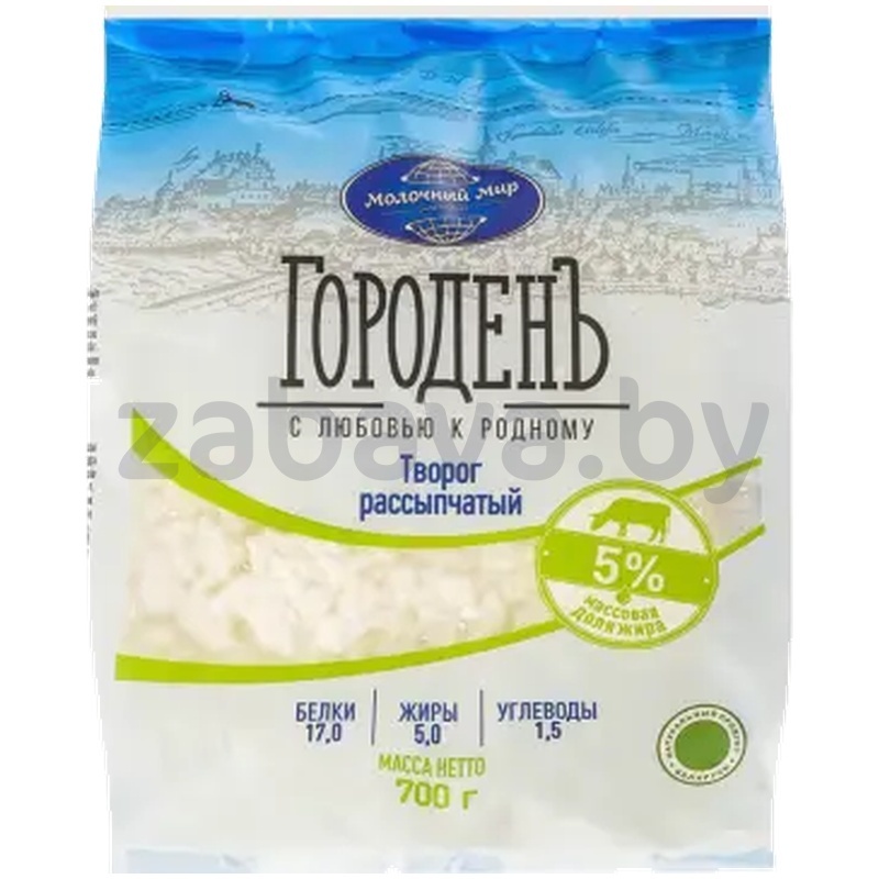 Творог «Городень», рассыпчатый, 5%, 700 г