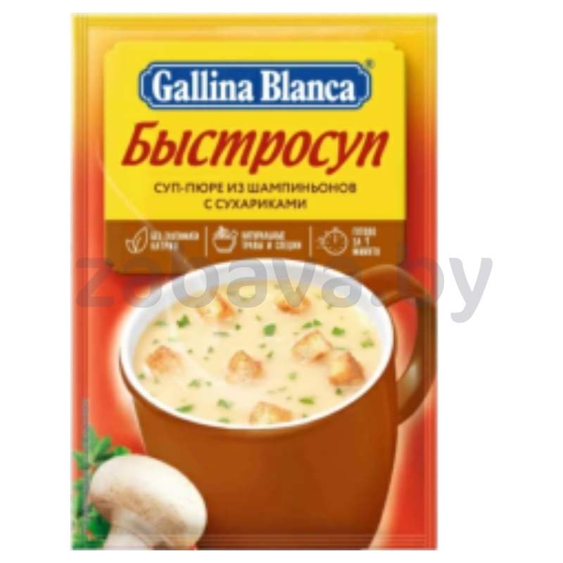 Суп-пюре Gallina Blanca «Быстросуп», из шамп. с сухар., 17 г