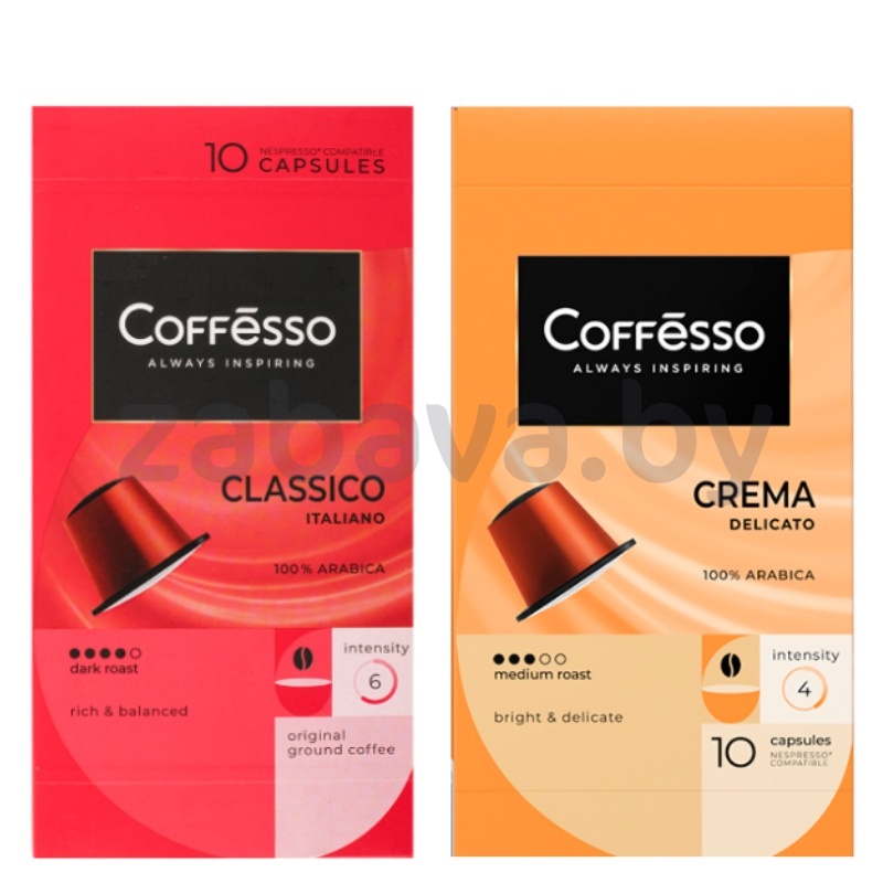 Кофе в капсулах Coffēsso, crema или classico, 5 г × 10 шт.