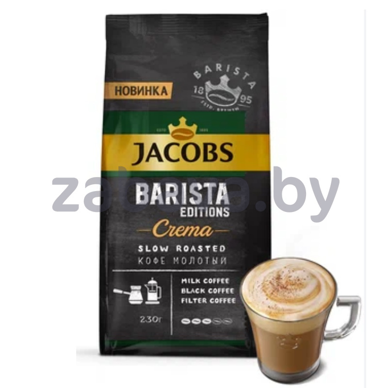Кофе Jacobs Barista Editions Crema, молотый, 230 г
