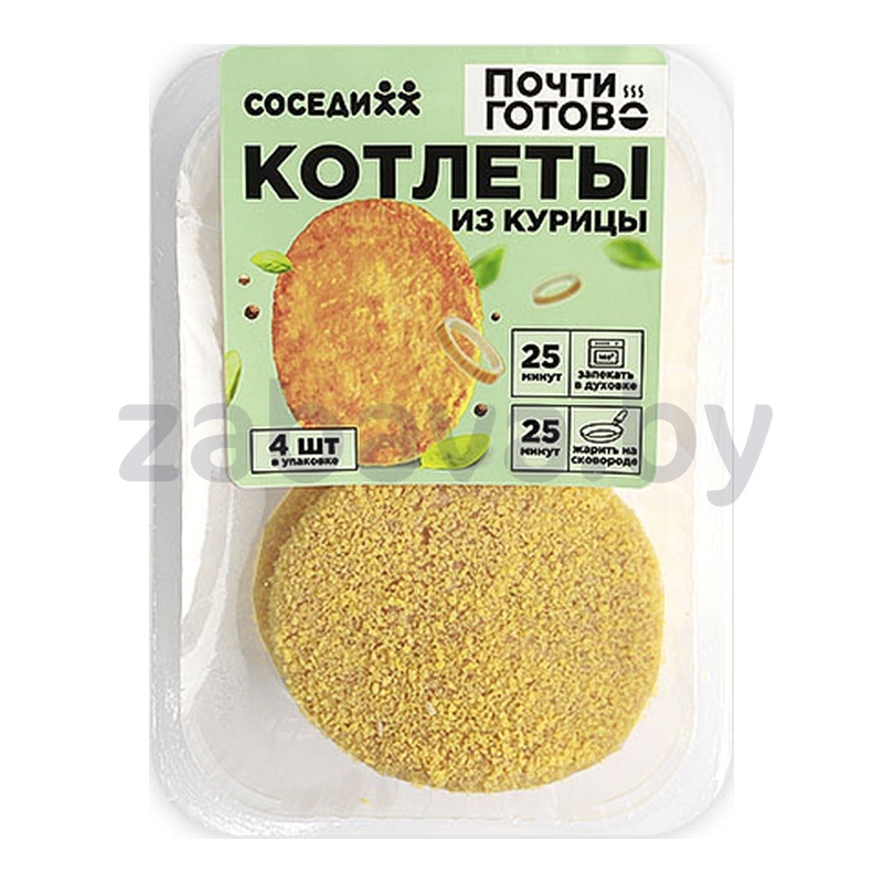 Котлеты рубленые из птицы «Почти готово», п/ф, 1 кг