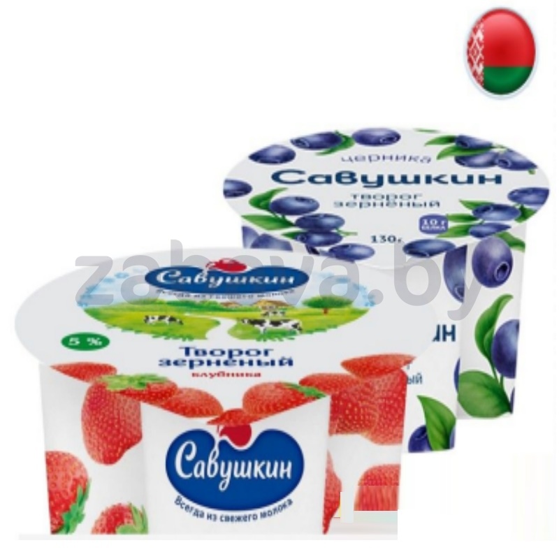 Творог зерненый «Савушкин», клубника или черника, 130 г