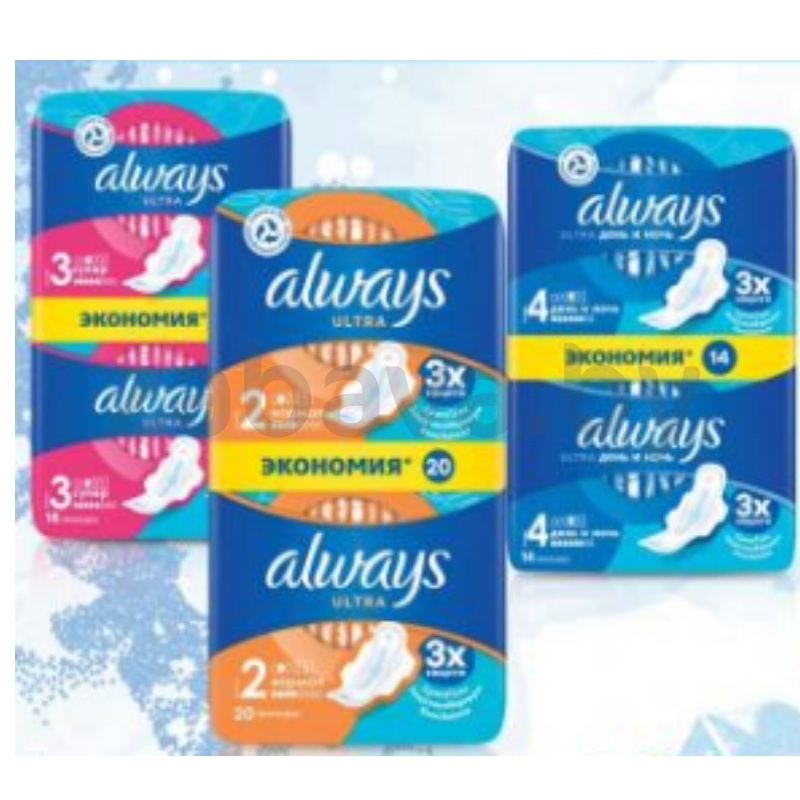 Прокладки Always Ultra, 14/16/20 шт.