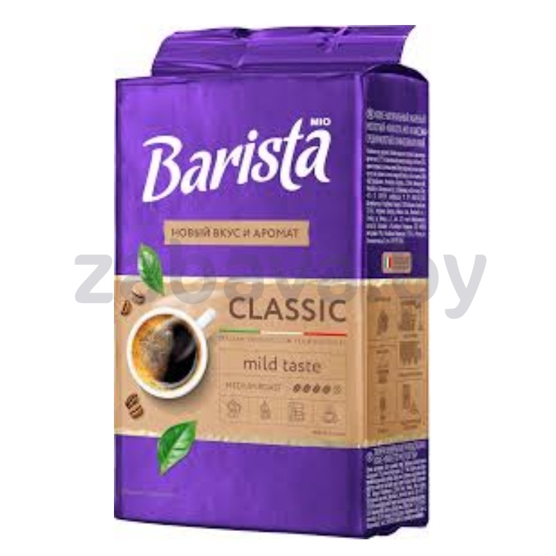 Кофе Barista Mio Classic, молотый, 225 г