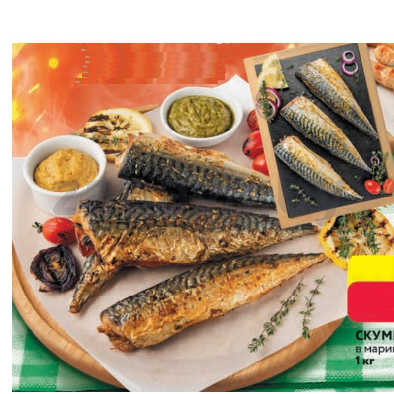 Скумбрия «Канзас» в маринаде, п/ф, 1 кг