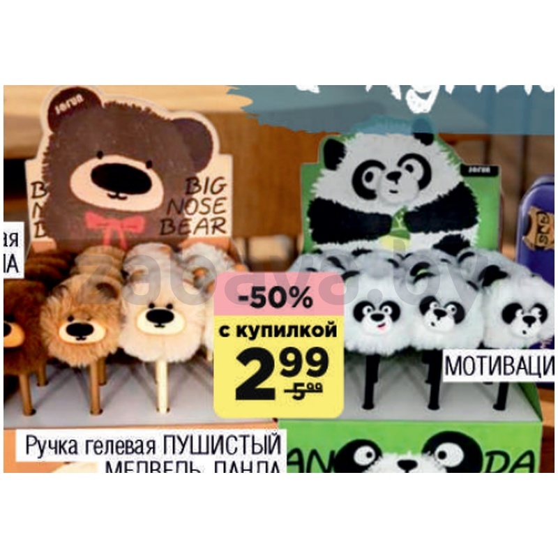 Ручка гелевая «Пушистый медведь» или «Панда»