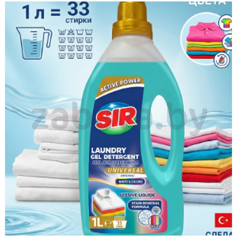 Средство для стирки жидкое Sir, для цветн., 1 л