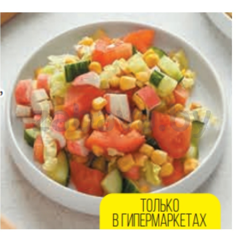 Салат «Фитнес», 1 кг