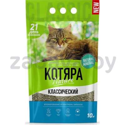 Наполнитель комкующийся «Котяра» классический, 10 л/4,2 кг