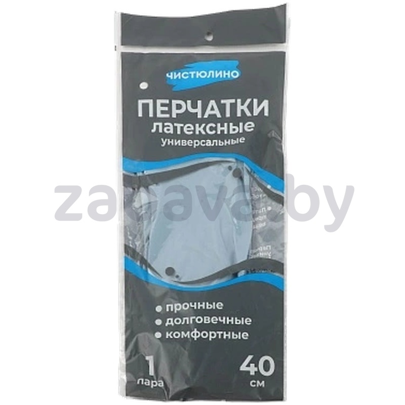 Перчатки латексные «Чистюлино», 1 пара, 40 см, универс.