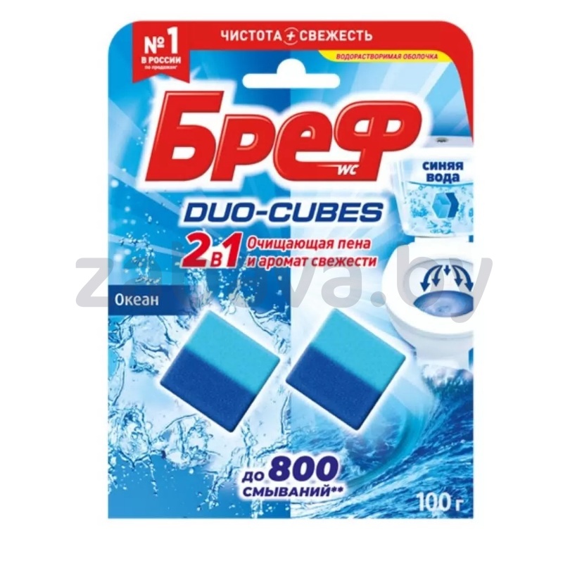 Средство для унитаза «Бреф», кубики для бачка, океан, 2×50 г