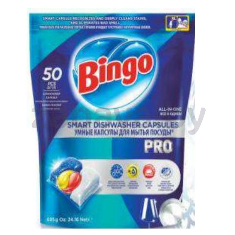 Капсулы для ПММ Bingo, 50 шт.