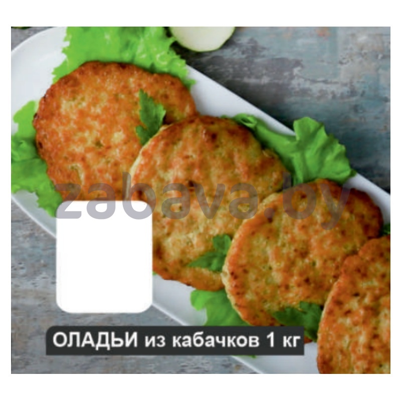 Оладьи из кабачков, 1 кг