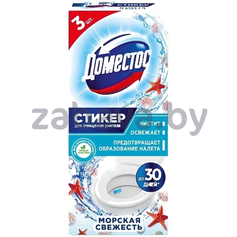 Стикер для очищения унитаза Domestos, морская свежесть, 3×10 г