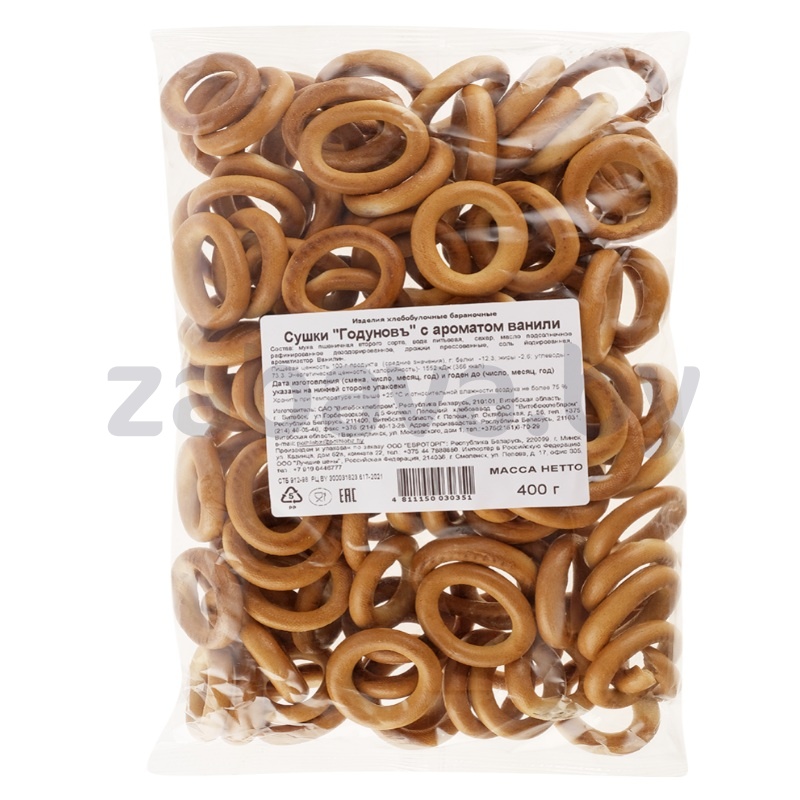 Сушки «Годуновъ», аромат ванили, 400 г