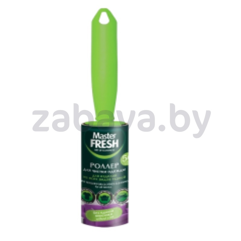 Ролик для чистки одежды Master Fresh