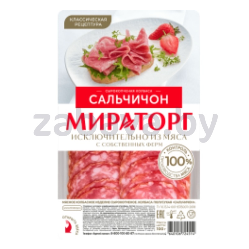 Колбаса «Сальчичон» «Мираторг», с/к, 100 г