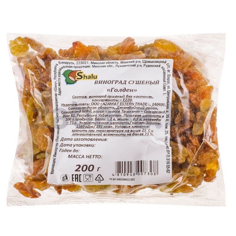 Изюм «Голден» Shalu, 200 г