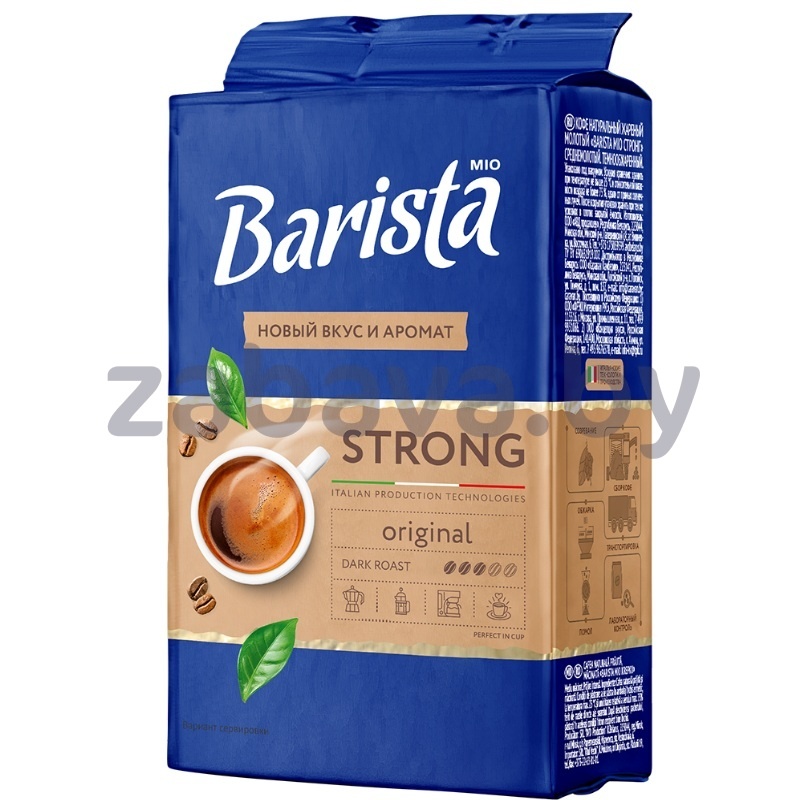 Кофе молотый Barista Mio, стронг, 225 г