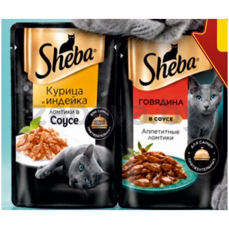 Корм для кошек Sheba, курица-индейка или говядина в соусе, 75 г