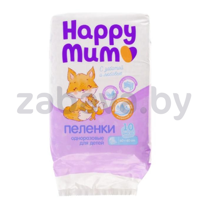 Пеленки детские Happy Mum, одноразовые, 60×60 см, 10 шт.