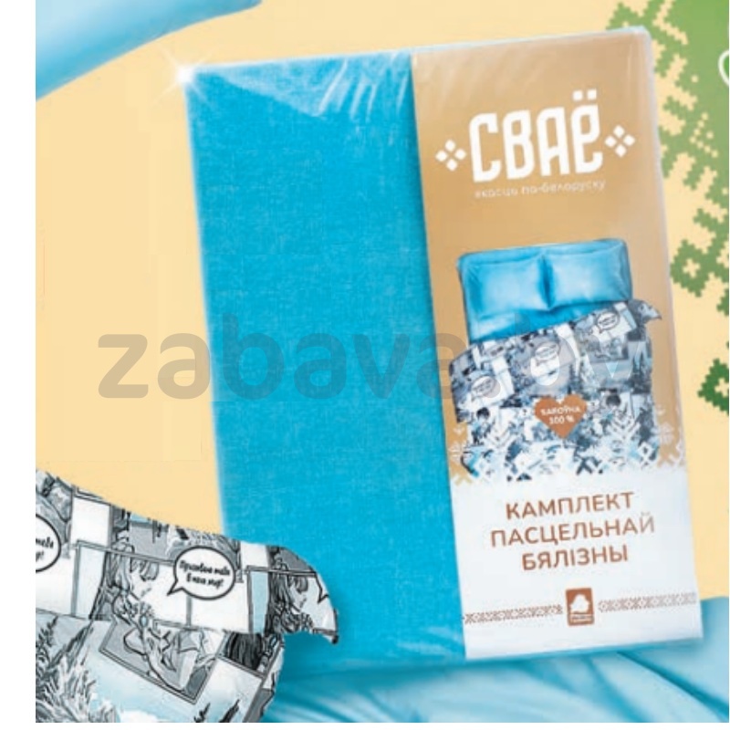 Комплект постельного белья «Сваё», 1,5-спальный