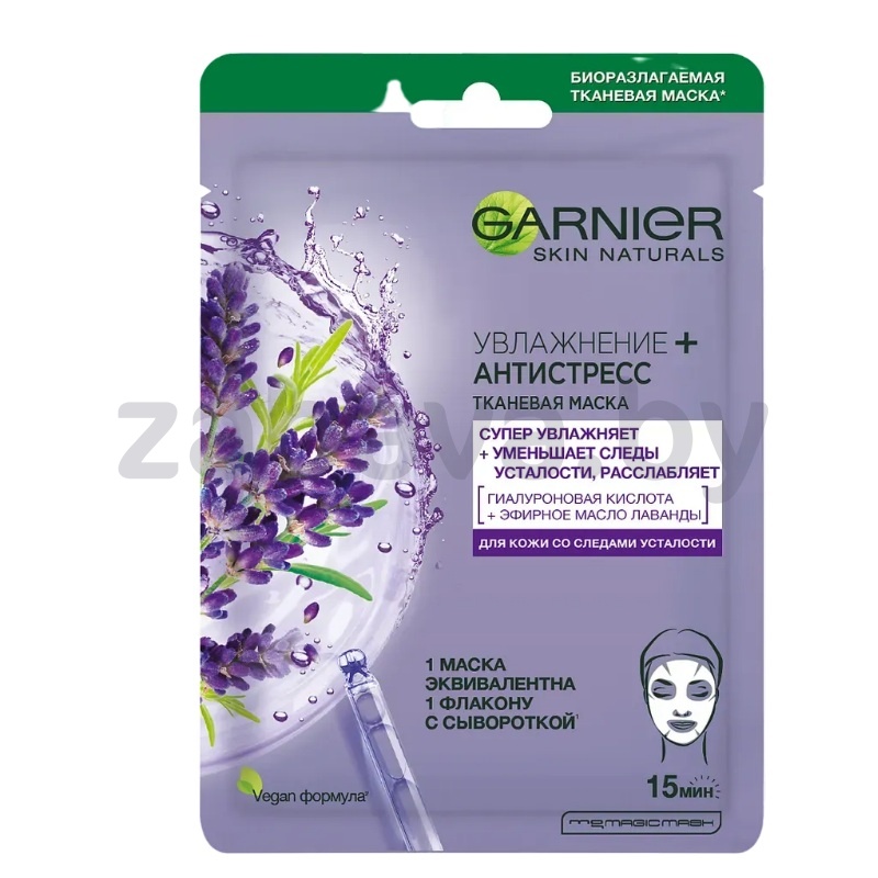 Маска для лица Garnier, увлажнение и антистресс, 32 г