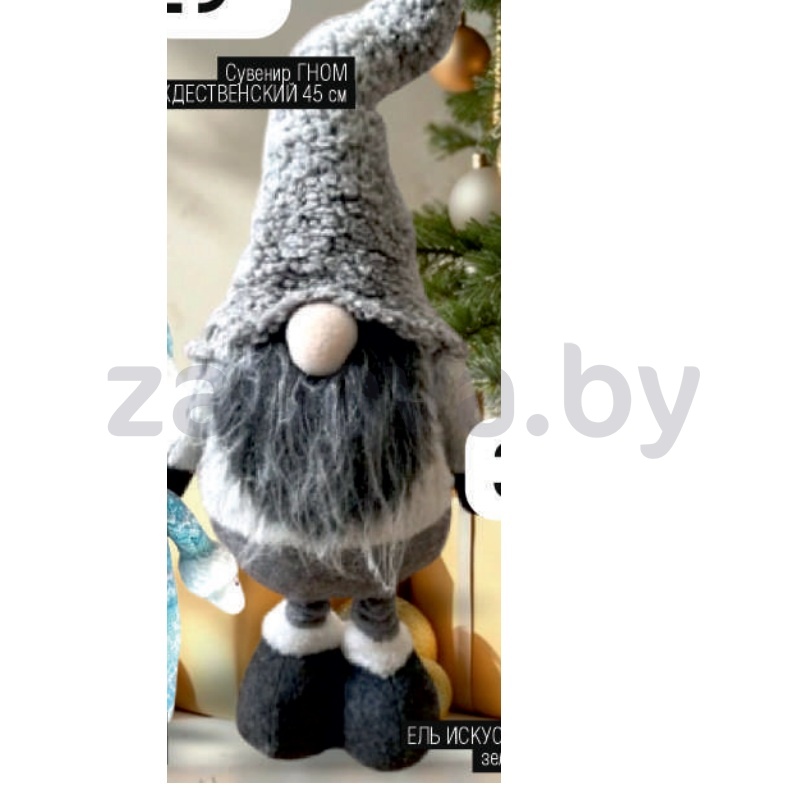Сувенир новогодний «Гном», 45 см