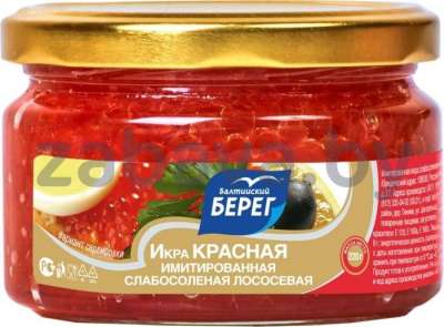 Икра «Балтийский берег», имитир., красная, сл/с, 220 г
