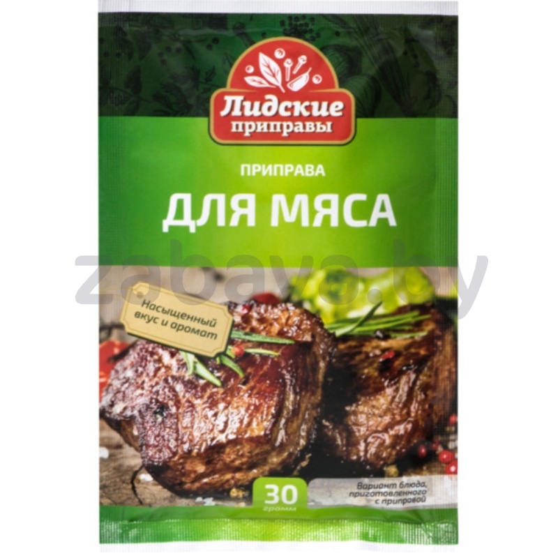 Приправа «Лидские приправы», для мяса, 30 г