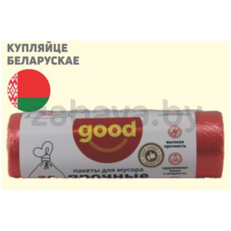 Пакеты для мусора Good, прочные, 35 л, 30 шт.