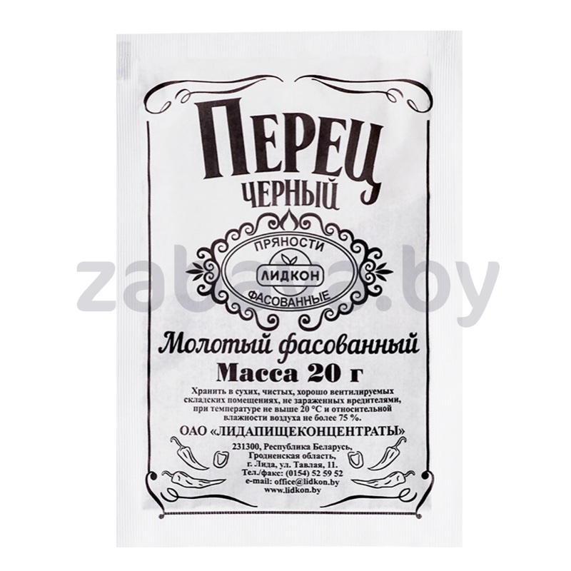 Перец «Лидкон» черный, молотый, 20 г
