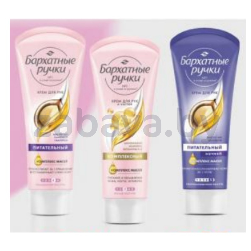 Крем для рук и ногтей «Бархатные ручки», 80 мл, в ассорт.