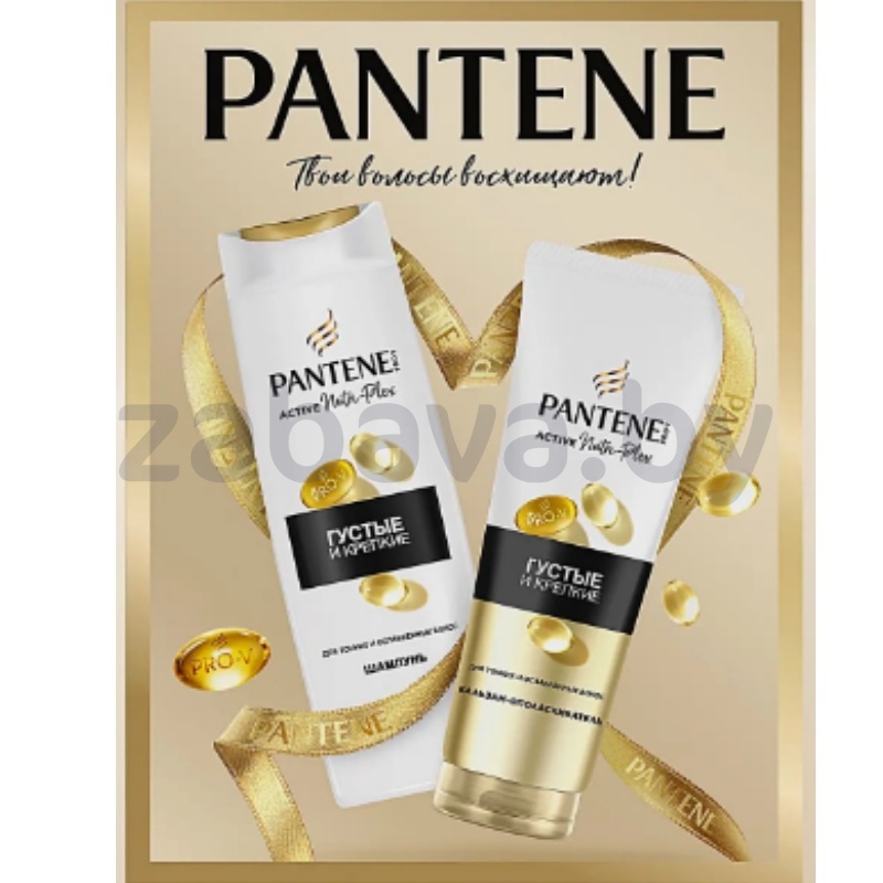 Набор подарочный Pantene, шампунь+бальзам, 250+200 мл, в ассорт.
