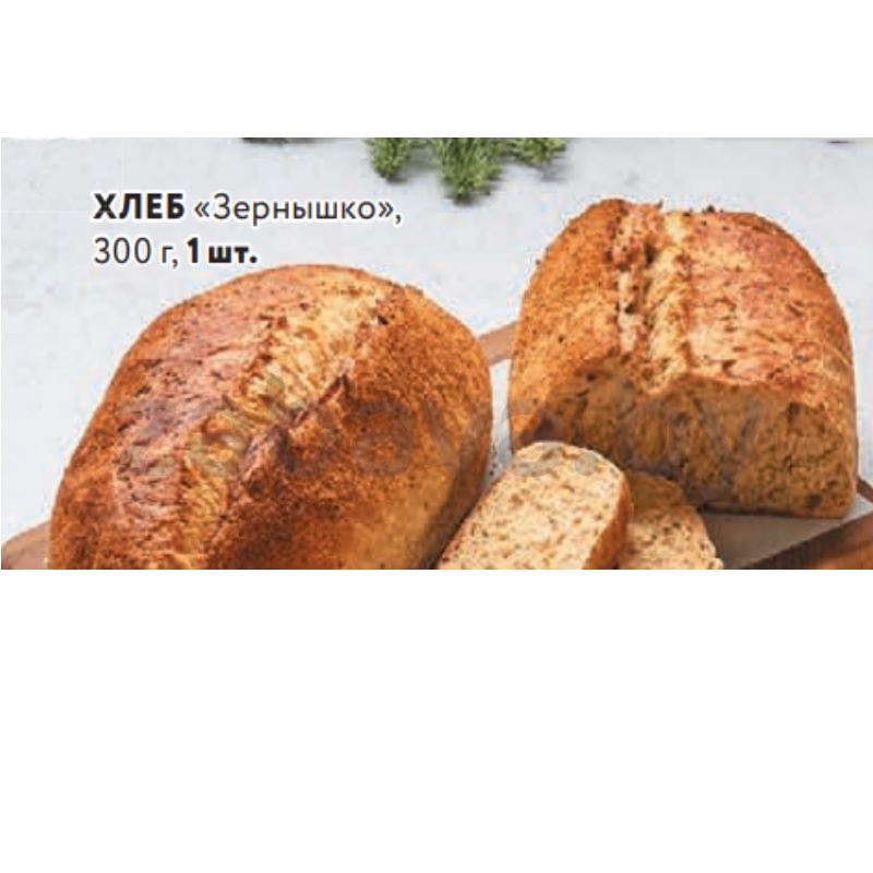 Хлеб «Зернышко», 300 г