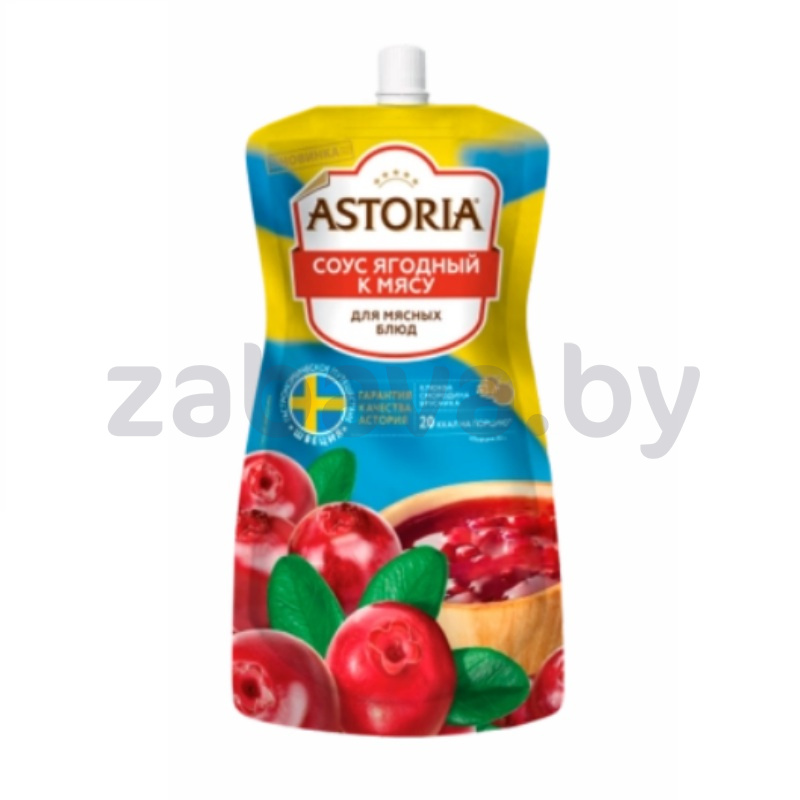 Соус Astoria, ягодный к мясу, 200 г