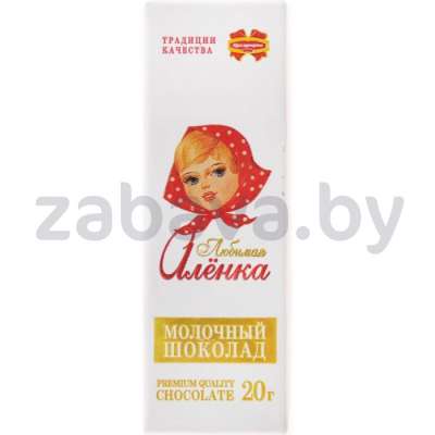 Шоколад «Любимая Алёнка», 20 г