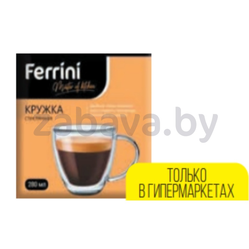Кружка стеклянная Ferrini, с двойными стенками, 280 мл