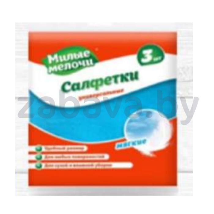 Салфетки «Милые мелочи», универсальные, 3 шт.