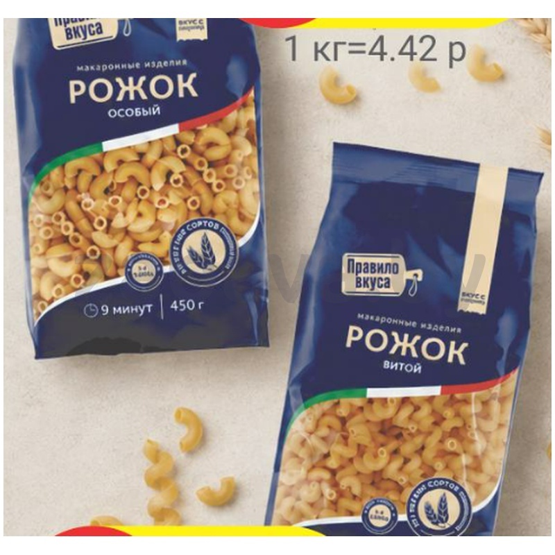 Макаронные изделия «Правило вкуса», рожок особый/витой, 450 г