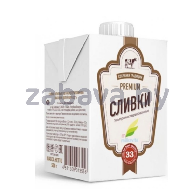 Сливки Milkavita, ультрапаст., 33%, 500 г