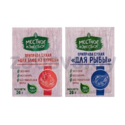 Приправа сухая «Местное Известное», 20 г