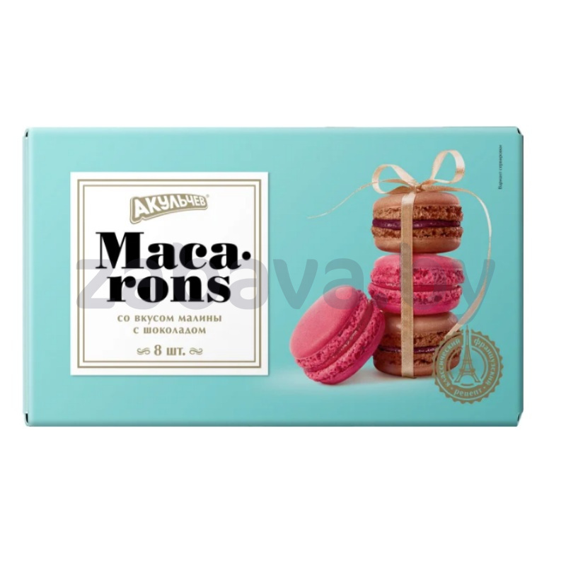 Пирожные миндальн. Macarons «Акульчев», малина и шоколад, 8 шт., 96 г