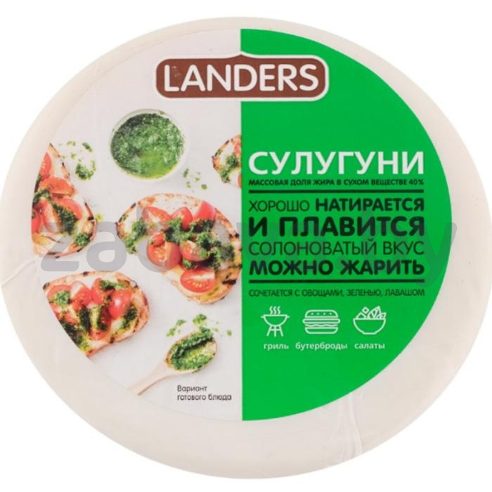 Сыр Landers «Сулугуни», 40%, 200 г