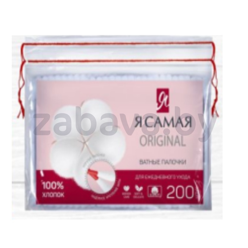 Ватные палочки «Я самая», 200 шт.